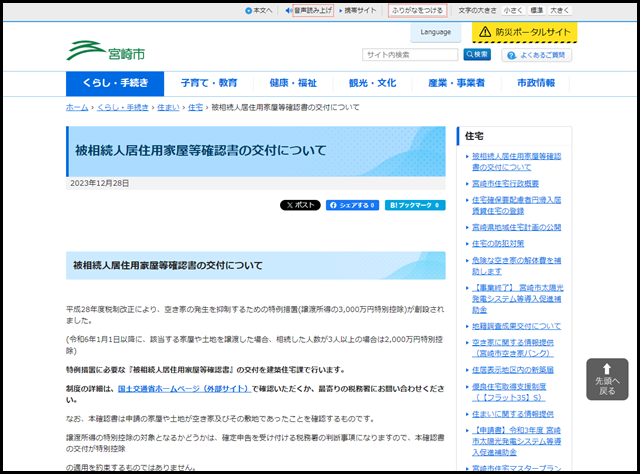 牛久市の空き家買取業者一覧