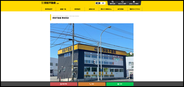 佐賀市の賃貸不動産住まいの情報は|駅前不動産 南佐賀店