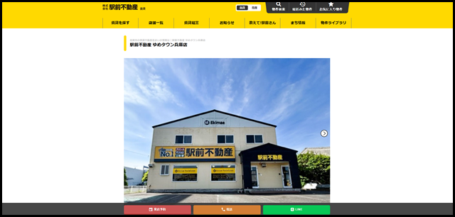 佐賀市の賃貸不動産住まいの情報は|駅前不動産 ゆめタウン兵庫店