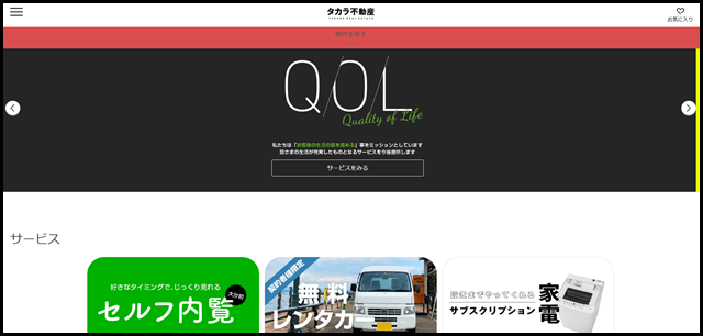 大分 賃貸はタカラ不動産 - 写真と動画が豊富な情報を毎日更新中!