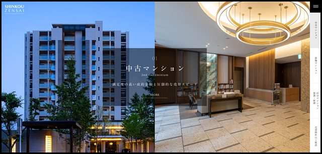 株式会社深考全幸 SHINKOU ZENSAI|中古マンション仲介や新築マンション企画・販売 (6)