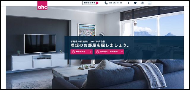沖縄の不動産査定無料!売却価格や近隣相場も無料提示 - AHC株式会社