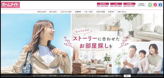 岡山市の賃貸物件なら地域密着の株式会社後楽不動産へ!