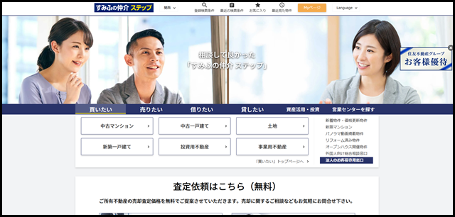 不動産売買情報ならすみふの仲介ステップ(住友不動産販売)へ