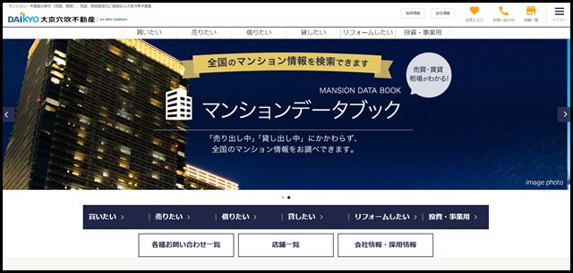 不動産・マンションの賃貸・売買|大京穴吹不動産 (2)