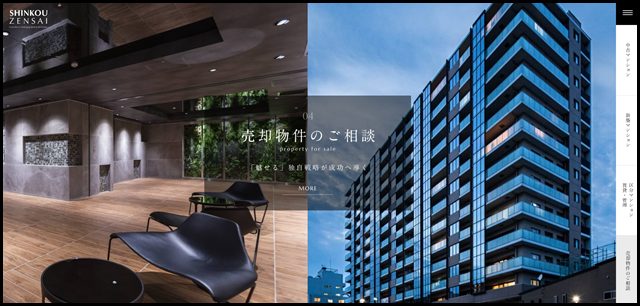 株式会社深考全幸 SHINKOU ZENSAI|中古マンション仲介や新築マンション企画・販売 (5)