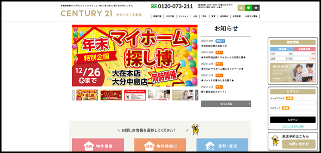 センチュリー21 大分ベスト不動産 - 大分市大在・坂ノ市周辺の不動産(中古マンション、一戸建て、土地、賃貸物件) - 大分ベスト不動産 (1)