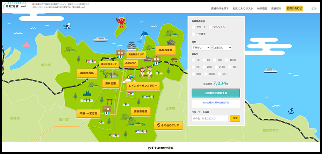 高松賃貸.net|高松市の賃貸マンション・賃貸アパート・一戸建ての物件情報