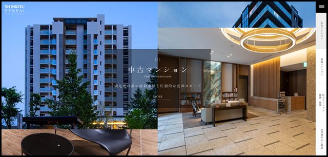 株式会社深考全幸 SHINKOU ZENSAI|中古マンション仲介や新築マンション企画・販売 (7)