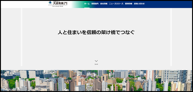 TOP | 大成有楽不動産販売 (1)