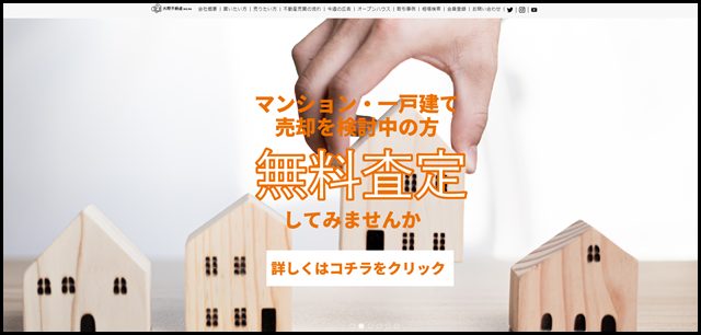 京都市・右京区不動産|大野不動産