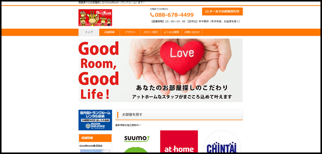 徳島県でのお部屋探しならGoodRoom(グッドルーム)まで!