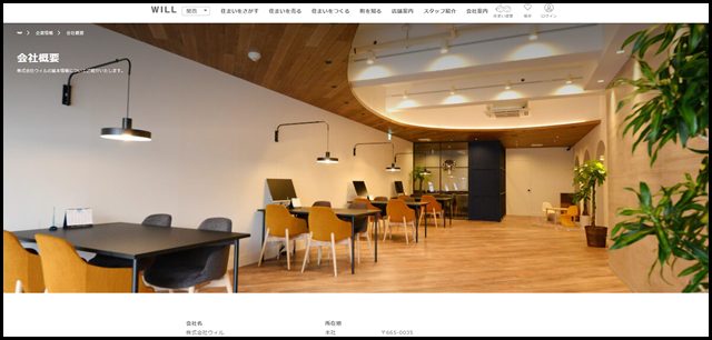 会社概要|企業情報 - 株式会社ウィル (1)