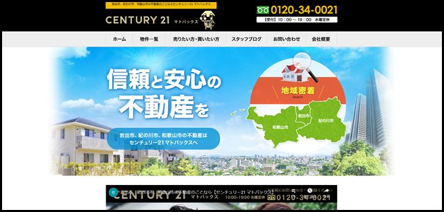 岩出市の不動産ならセンチュリー21マトバックスまで! (1)