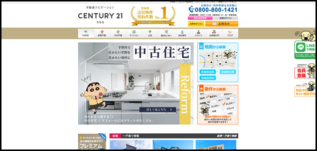 茨城県つくば市の不動産会社「センチュリー21うらら 不動産ナビゲーション」 (3)