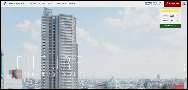 東宝ハウス浦和|さいたまエリアの不動産 - 新築一戸建て・中古一戸建て・土地・中古マンション