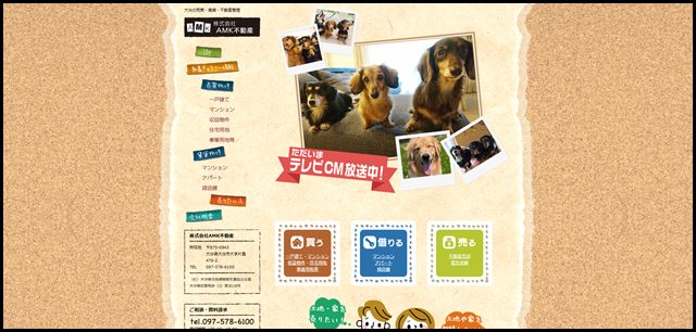 株式会社AMK不動産|大分の売買・賃貸・不動産管理 (1)