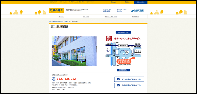 東生駒(生駒市)の中古マンション・中古一戸建て・土地|東生駒営業所|近鉄不動産 (1)