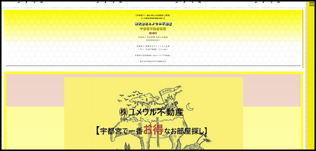 株式会社ユメウル不動産【宇都宮で一番お得なお部屋探し賃貸】宇都宮の不動産会社 [株式会社ユメウル不動産【宇都宮で1番お得なお部屋探し賃貸】宇都宮不動産情報 お部屋探し賃貸 完全予約制の充実対 お部屋_