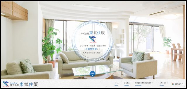 地元ふじみ野市を中心とした埼玉県全域の不動産売買・売却ならお任せ|株式会社東武住販