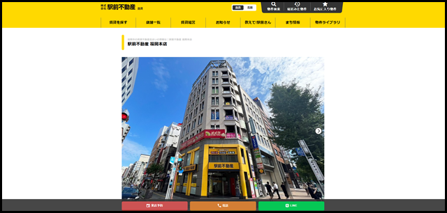福岡市の賃貸不動産住まいの情報は|駅前不動産 福岡本店
