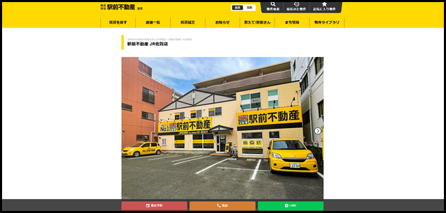 佐賀市の賃貸不動産住まいの情報は|駅前不動産 JR佐賀店