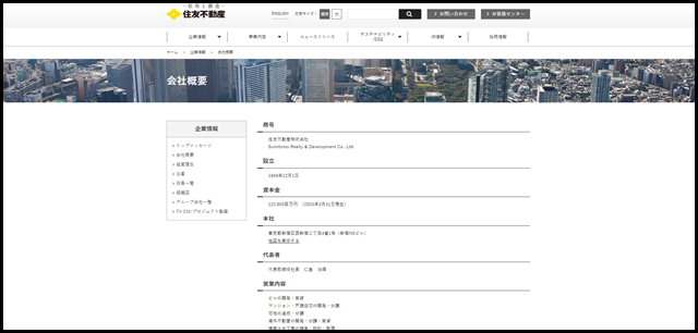 住友不動産|企業情報|会社概要 (1)