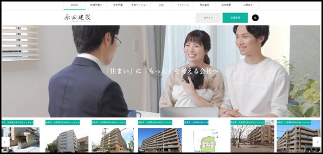 原田建設 奈良|奈良市 大和郡山市 で不動産の売却・購入 リフォームでトータルで相談