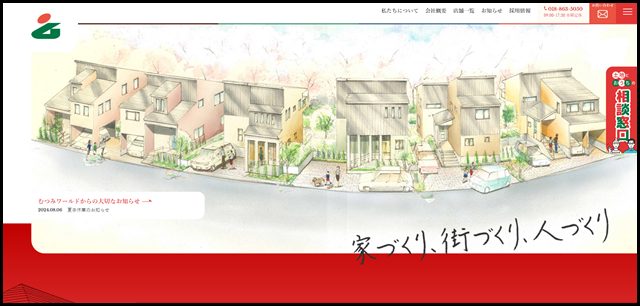 むつみワールド|秋田の総合不動産(新築住宅・不動産売買・賃貸・アパート管理)