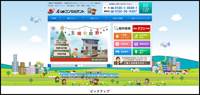 三重県四日市を中心に三重県内で不動産の即金買取【名泗コンサルタント】 不動産_売買土地・一戸建て・賃貸マンション・テナント・任意売却