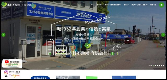 木村不動産 有限会社|不動産|売買|仲介|査定|三重県|津市|久居|土地|建物|賃貸|アパート|マンション|空き家