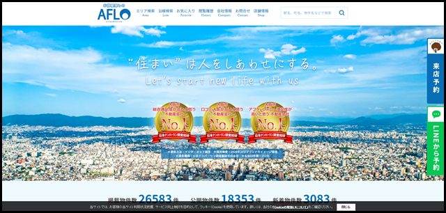 なんばの不動産会社なら口コミ人気No.1のAFLOなんば店へ!