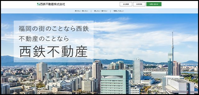 福岡の不動産会社/住まいの事ならトータルサポートで安心の西鉄不動産! (1)