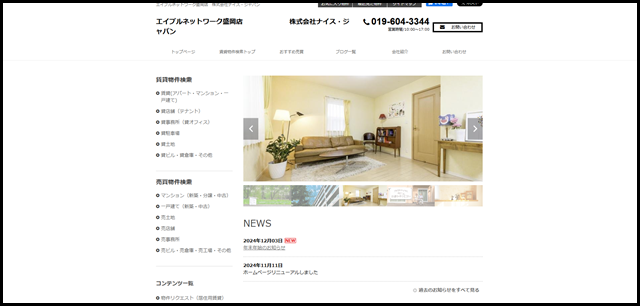 株式会社ナイス・ジャパン