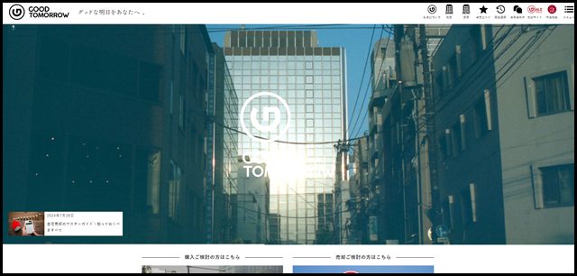 広島市の不動産売買 「GOOD TOMORROW(株式会社グッドトゥモロー)」 (1)