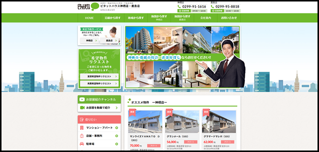 有限会社橋本地所|ピタットハウス神栖店・鹿島店