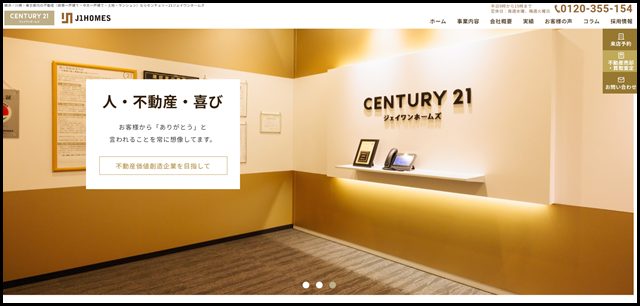 横浜・川崎・東京都内の不動産(新築一戸建て・中古一戸建て・土地・マンション)ならセンチュリー21ジェイワンホームズ