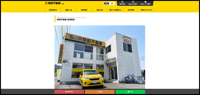 佐賀市の賃貸不動産住まいの情報は|駅前不動産 佐賀西店