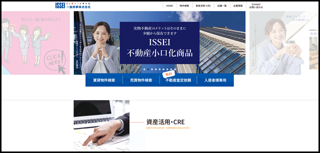 つくば市、土浦市、守谷市、水戸市など茨城県南・県央エリアの不動産検索|一誠商事 (2)