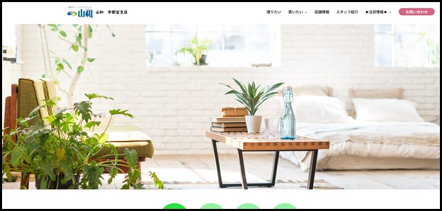 山和 宇都宮支店